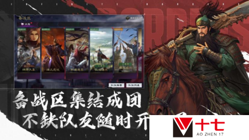 率土之滨7