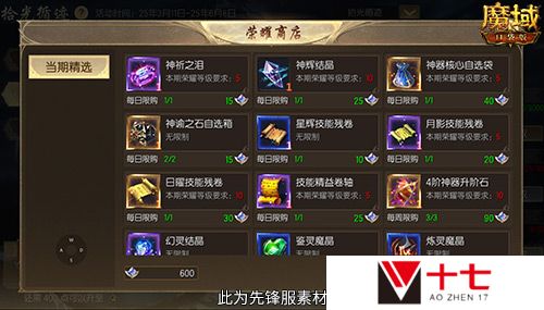 魔域口袋版3