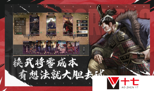 率土之滨5