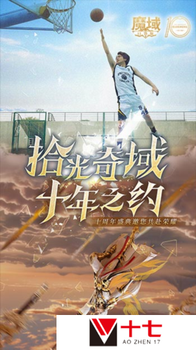 魔域口袋版3