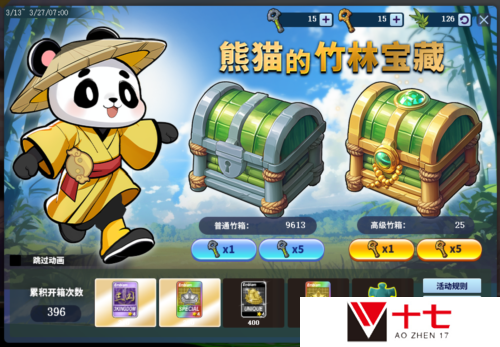 街头篮球3