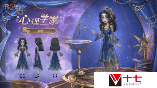 第五人格2