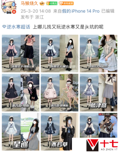 逆水寒11