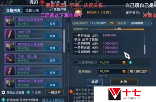 逆水寒7