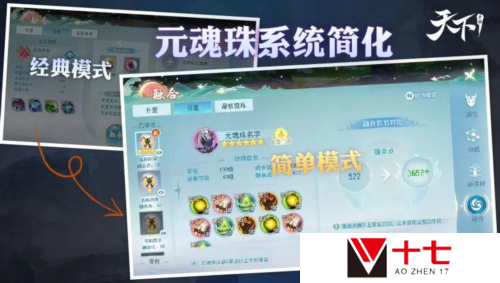 天下手游5