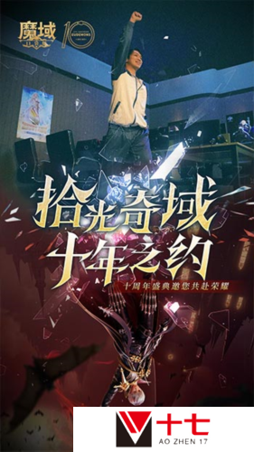 魔域口袋版2