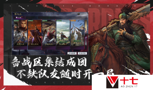 率土之滨4