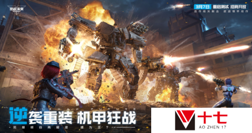 逆战：未来5