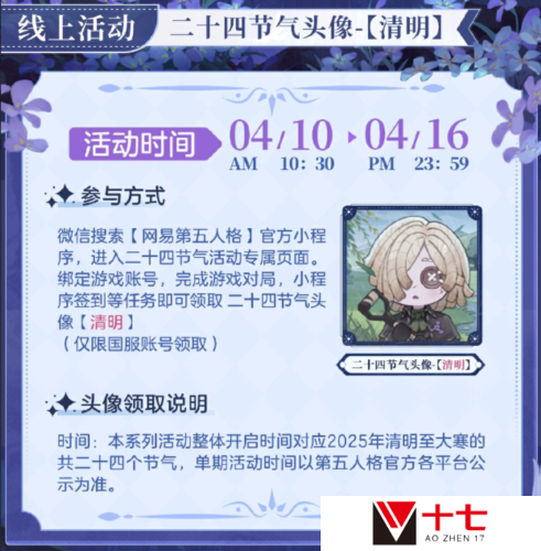 第五人格2