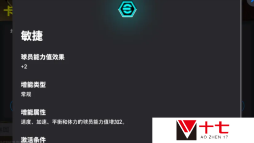 实况足球3