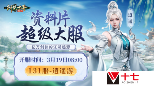 剑侠世界起源2