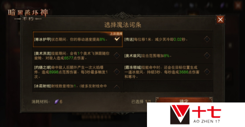 暗黑破坏神:不朽3