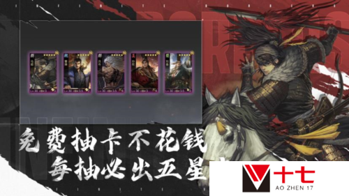 率土之滨5