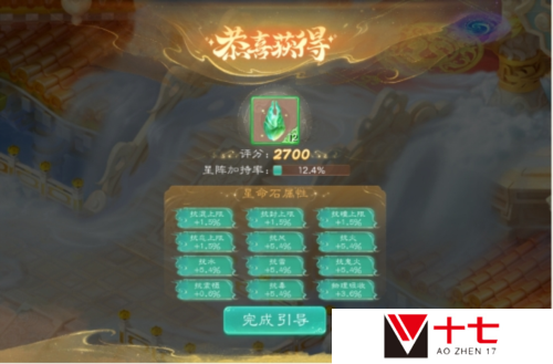 大话西游6