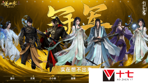 逆水寒2