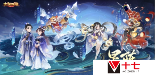 大话西游7