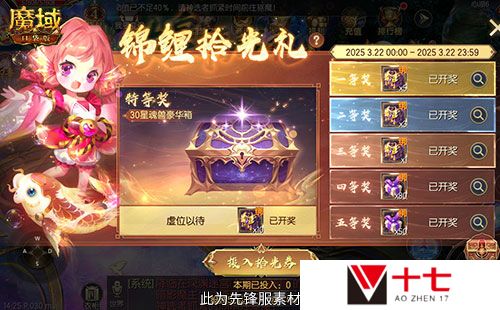 魔域口袋版3
