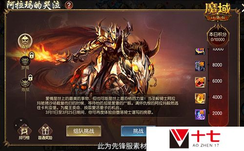 魔域口袋版3