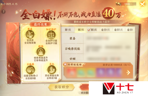 天下2