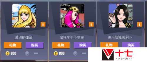 街头篮球4