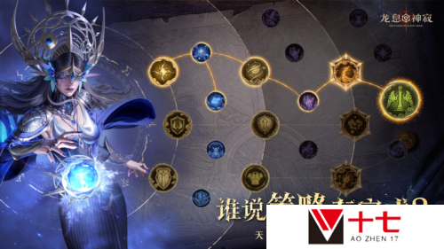 龙息神寂3