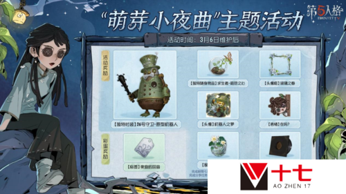 第五人格2