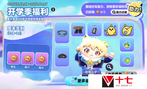 蛋仔派对2