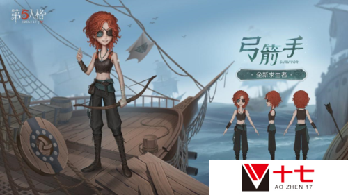 第五人格2