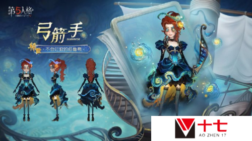 第五人格2