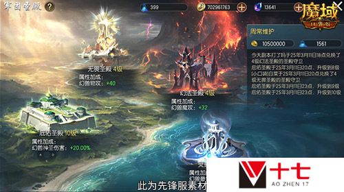 魔域口袋版3