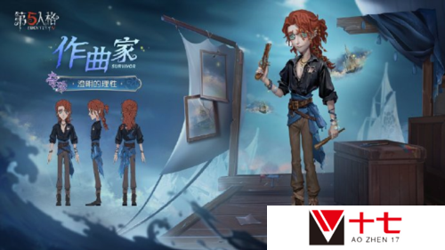 第五人格3