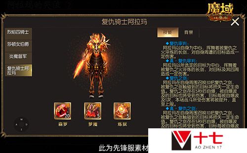 魔域口袋版3