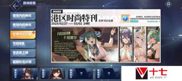 碧蓝航线5