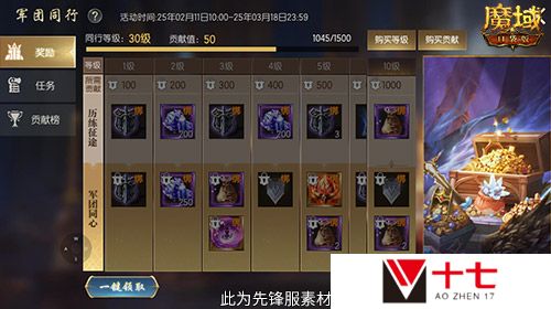 魔域口袋版2