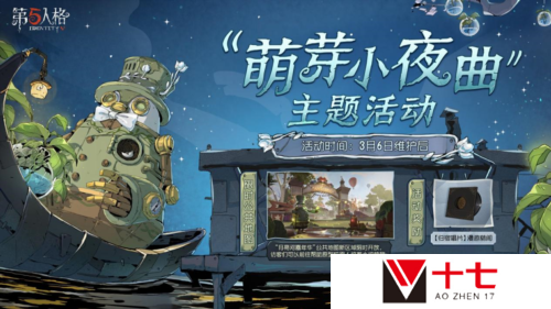 第五人格4