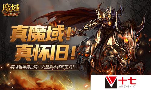 魔域口袋版3