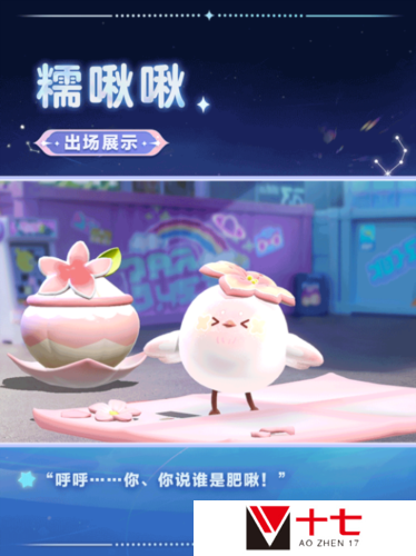 蛋仔派对2