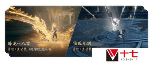 射雕2