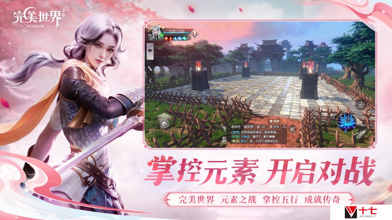 卖点图2208x1242-掌控元素-开启对战
