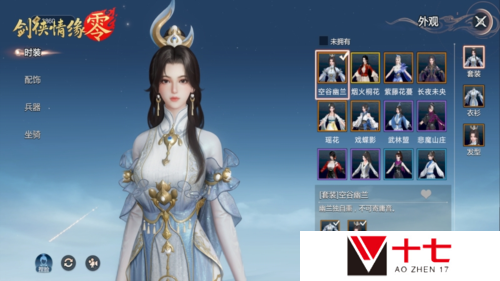 剑侠情缘·零3
