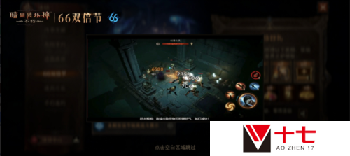 暗黑破坏神:不朽2