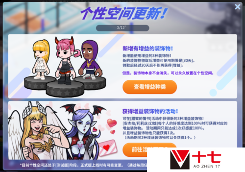 街头篮球3