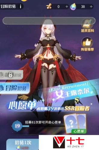 命运圣契4