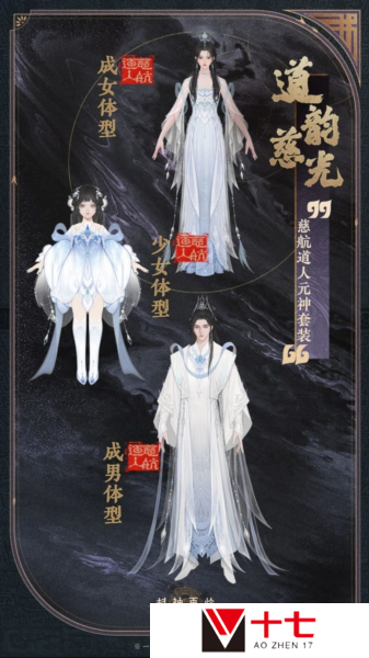 封神再临7
