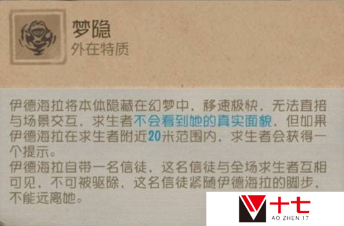 第五人格2