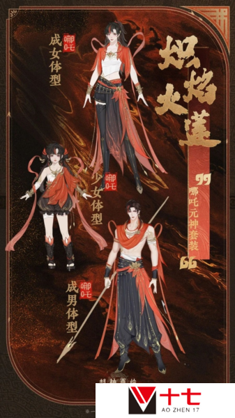 封神再临3