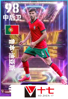 实况足球3