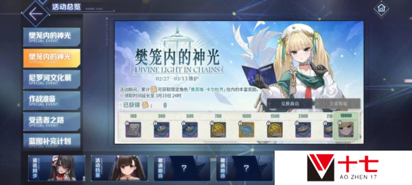 碧蓝航线4