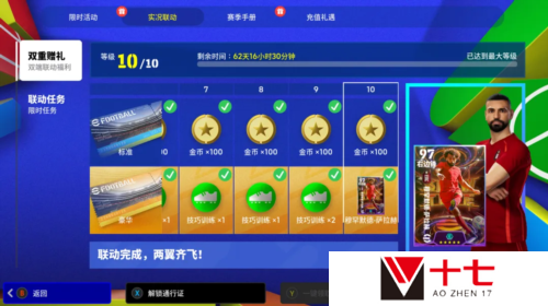 实况足球2