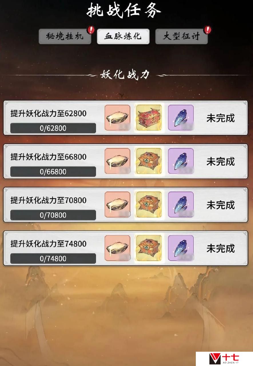 炼化血脉，征讨妖王！《一念逍遥》妖界降临玩法测试开启